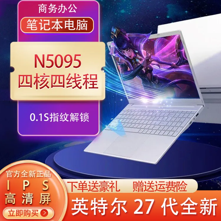 笔记本电脑商务办公大学生便携超轻薄游戏本四核4K高清手提15.6寸