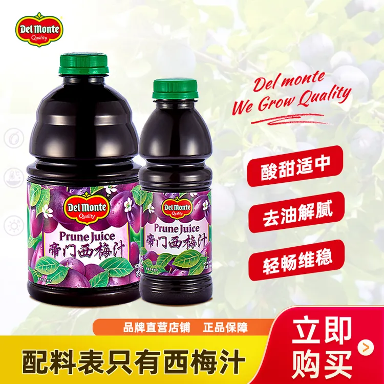 帝门 西梅汁473ml/946ml美国进口Delmonte纯果汁加州西梅果蔬汁
