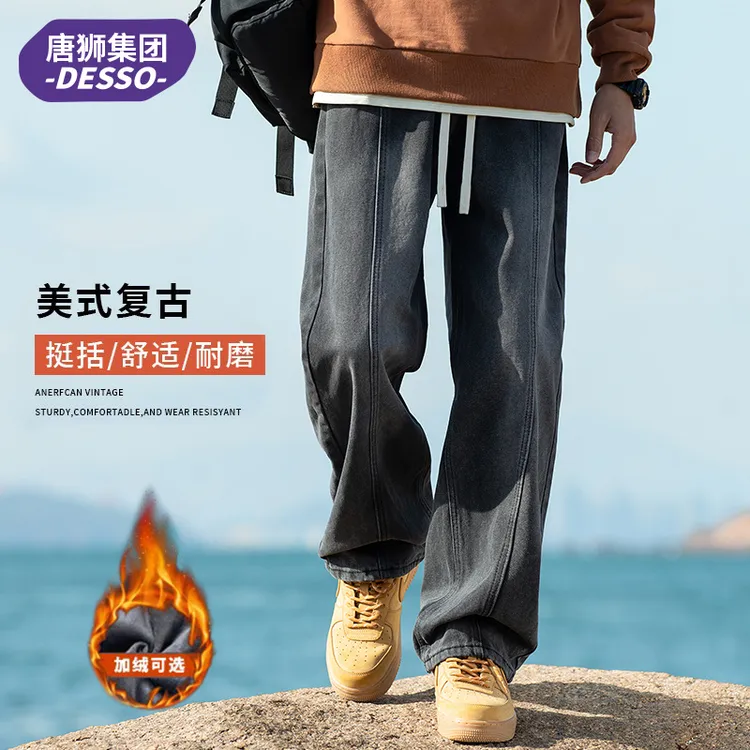 唐狮集团DESSO美式复古牛仔裤男款秋冬高街直筒加绒休闲阔腿长裤