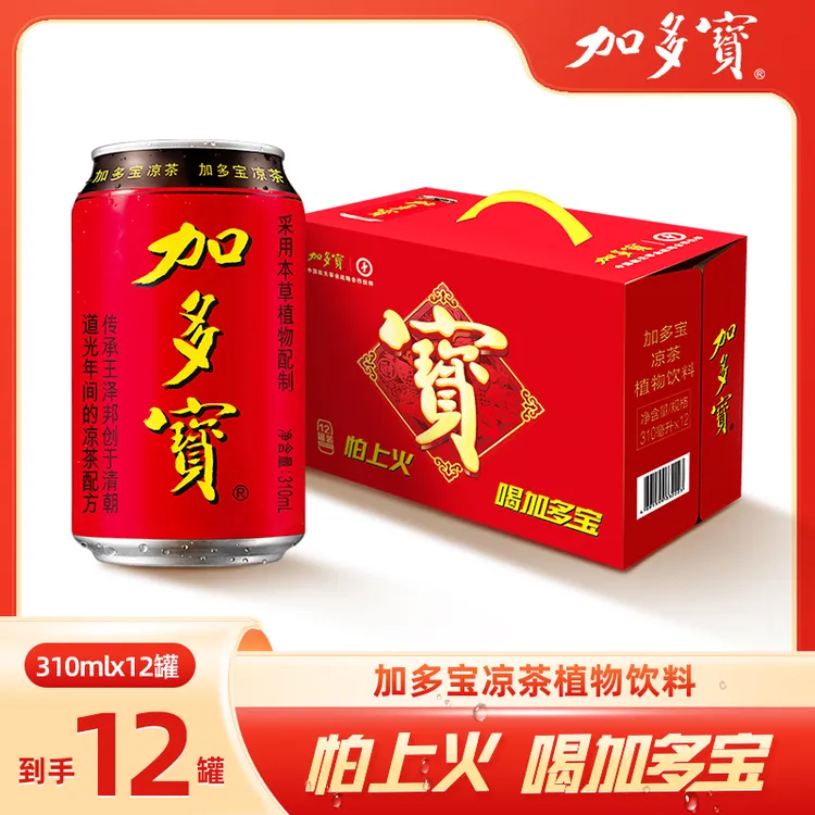 加多宝凉茶植物饮料310ml*12罐 清凉一夏  喝加多宝