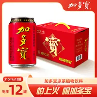 加多宝凉茶植物饮料310ml*12罐 清凉一夏  喝加多宝