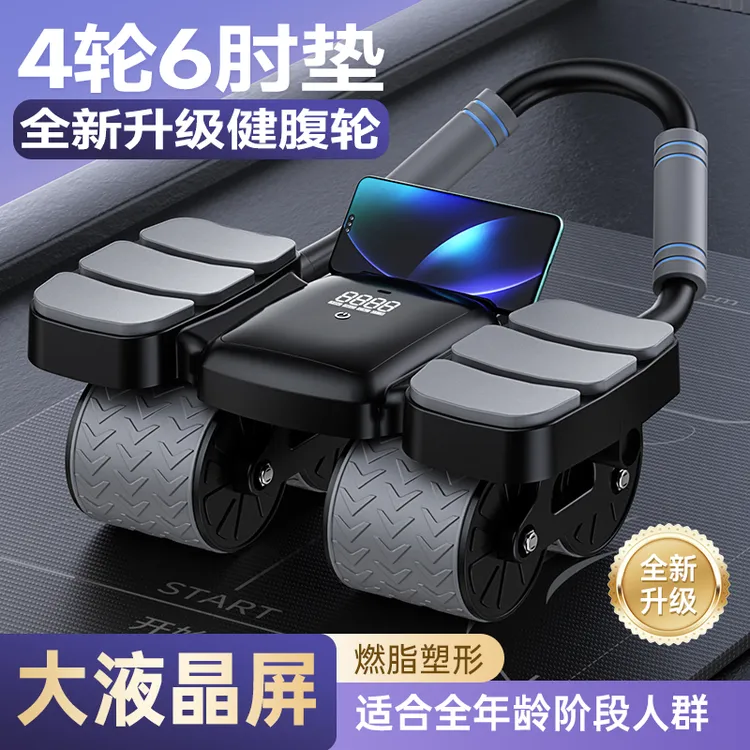 【四轮六肘健腹轮】回弹家用男女收腹运动练腹肌健身训练器材健腹轮