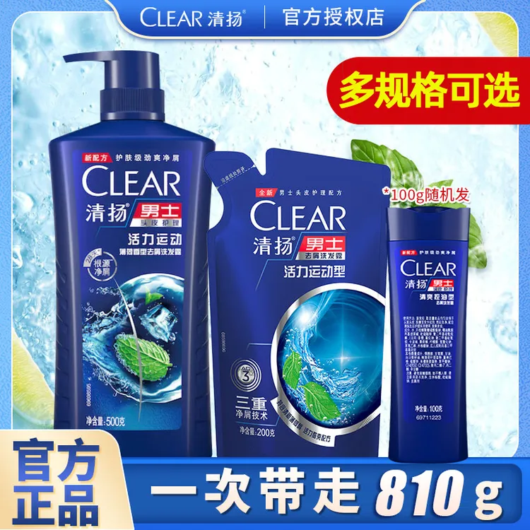 CLEAR/清扬去屑控油洗发水蓬松清爽洗头膏男女士洗头推荐官方正品