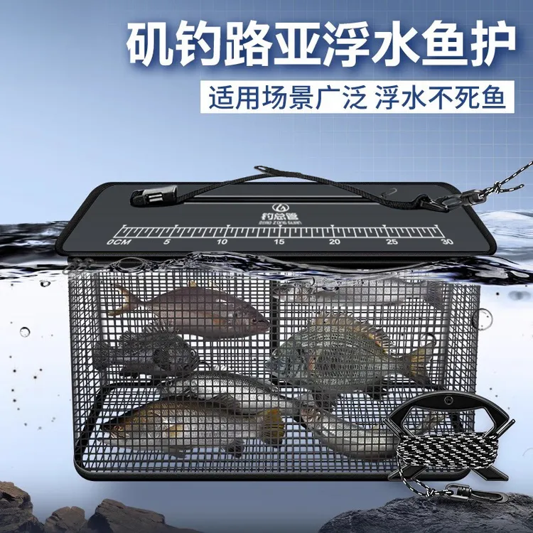 路亚赶海装渔篓海钓矶钓鱼护挂胶速干便携尼龙线引舟专业钓鱼高端
