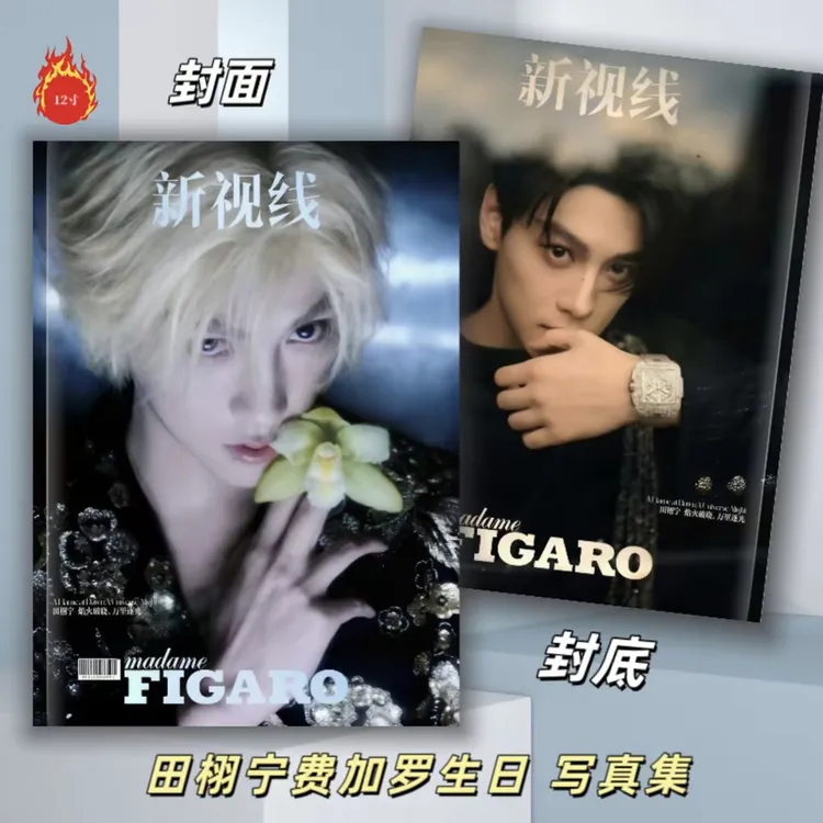 逆爱周边写真田栩宁梓渝展轩刘轩丞纪念册