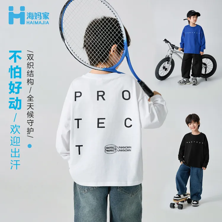 【新品】海妈家男童重磅纯色双纱棉长袖T恤2025春秋新款|He5ca26