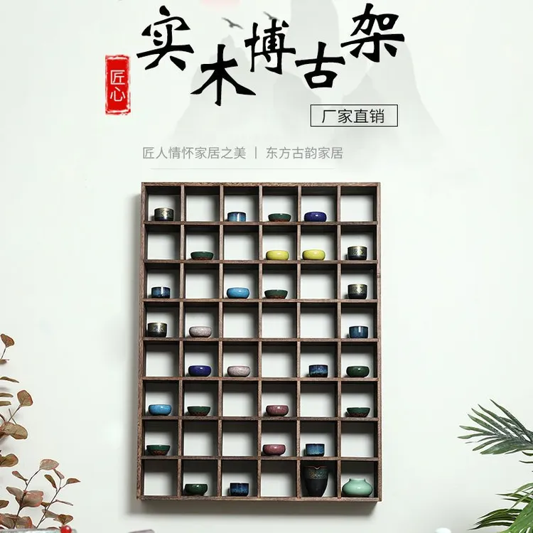 烧桐博古架多宝阁展示架实木中式现代简约挂墙茶架壁挂式置物架