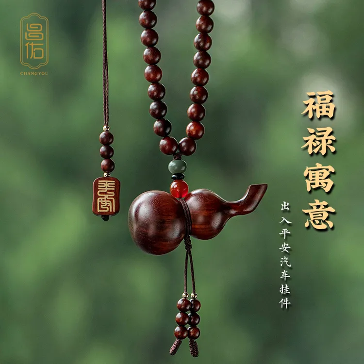 新年檀木葫芦汽车挂件本命年平安车载挂件后视镜挂件男士车内挂件