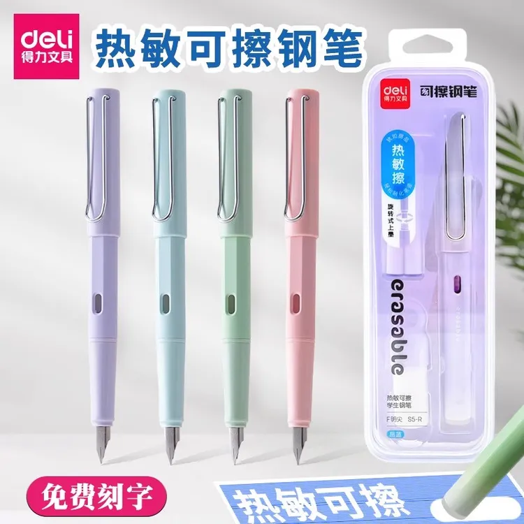 S5-R热敏可擦钢笔套装学生三年级用替换墨囊练字摩易擦明尖