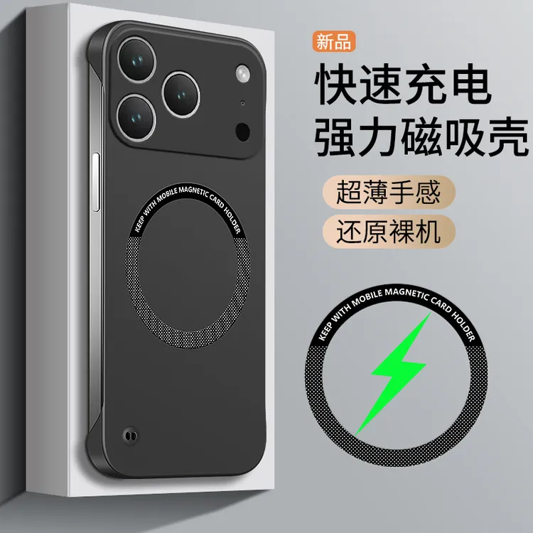 适用苹果17promax手机壳新款17Pro肤感无边框17Air超薄镜头全包壳