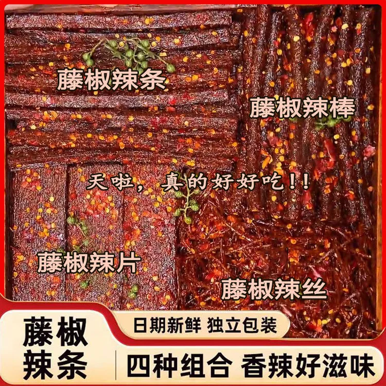 【藤椒辣条组合】麻辣味辣条辣棒辣丝辣片童年网红零食