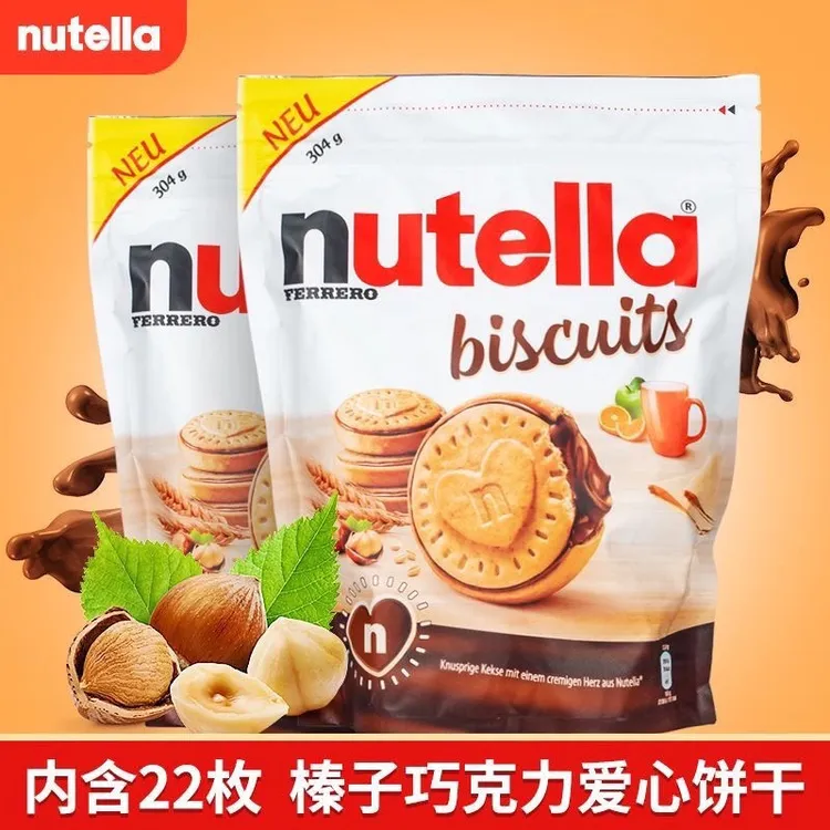 欧洲进口Nutella费列罗爱心能多益榛子巧克力饼干进口nutella饼干