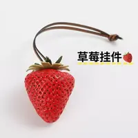 【小魏总专属】大号实心草莓挂件