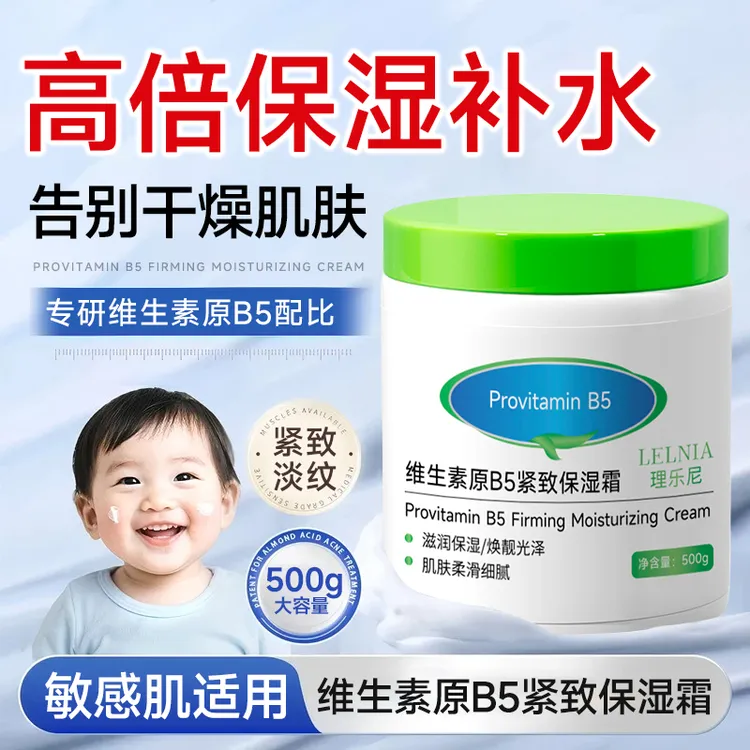 维生素B5大白罐保湿面霜秋冬滋润滋润护肤面霜身体乳大容量