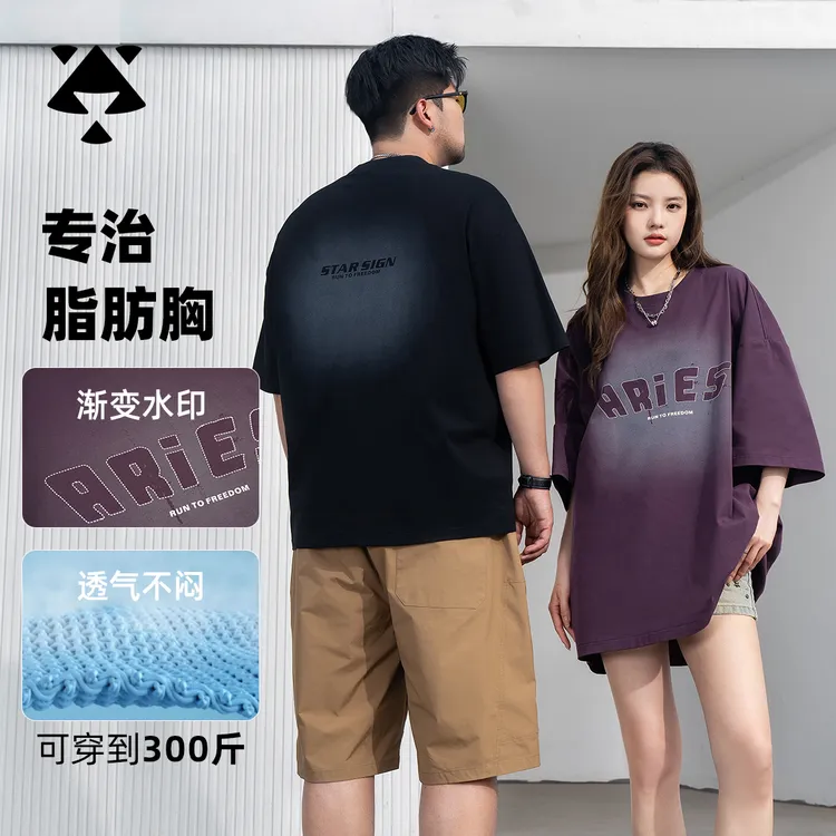 【美式高街】森老板大码男装夏季圆领短袖T恤男款半袖宽松潮流印花T