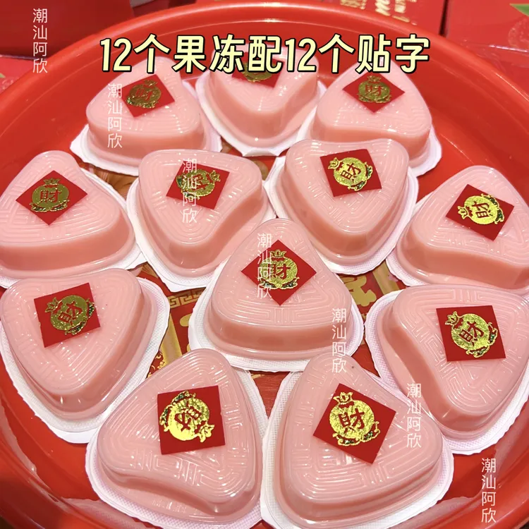 中秋红桃粿果冻白桃味好口味果冻塔果冻盘初一十五贡品拜月娘