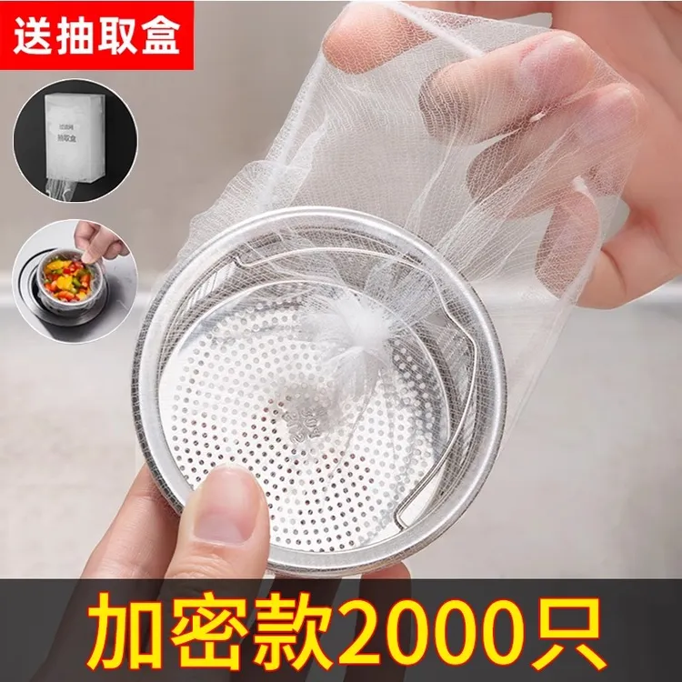 一次性厨房水槽过滤网洗菜盆剩菜洗碗池下水道垃圾地漏网罩洗碗槽