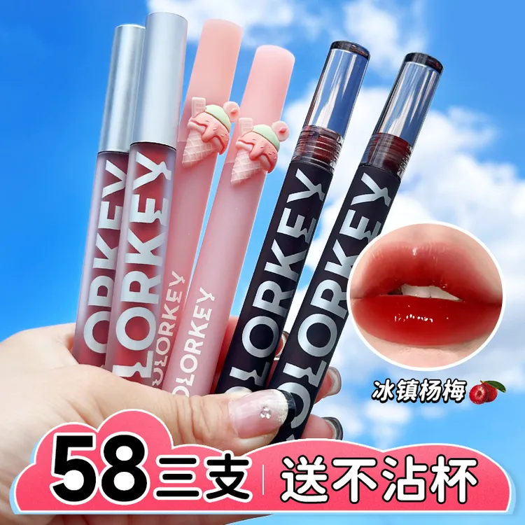 【58三支】珂拉琪Colorkey口红唇釉推荐学生平价镜面丝绒唇釉裸色