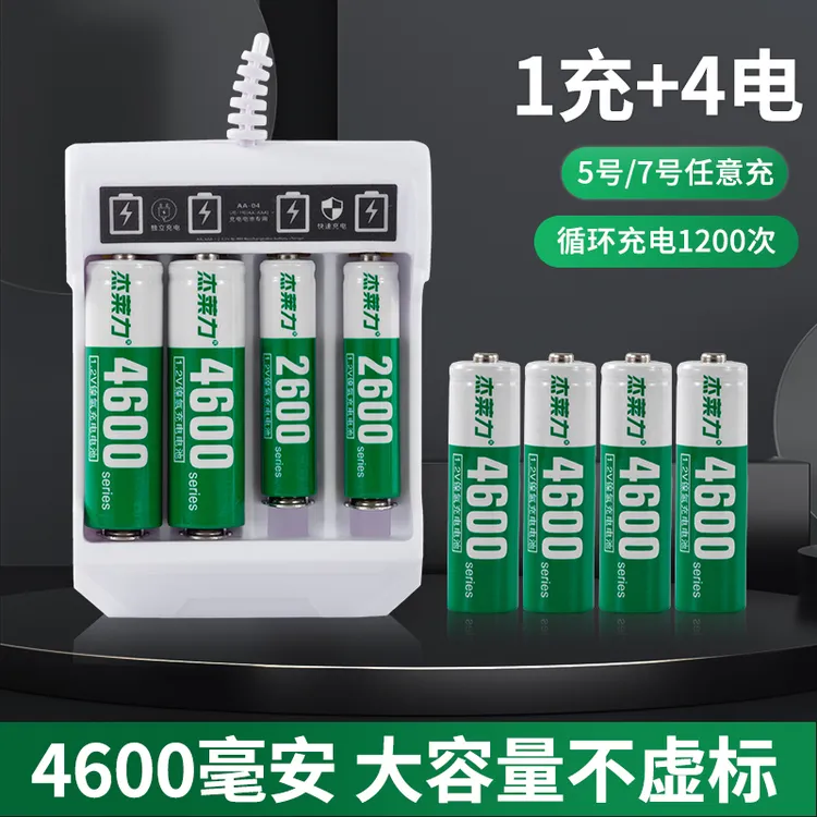 五号七号充电电池大容量家用5号7号耐用充电电池玩具话筒充电电池