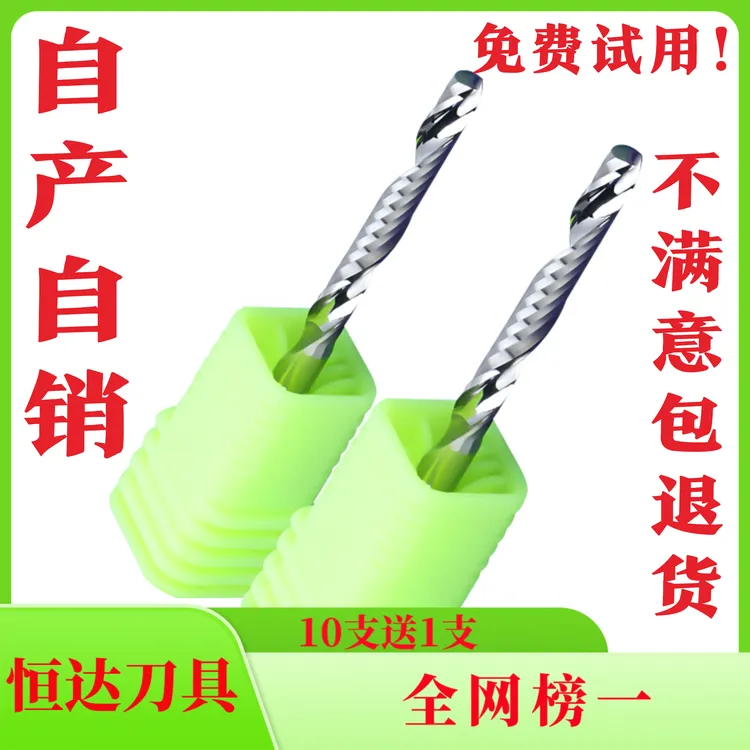 3.175右旋雕刻刀PVC亚克力专用单刃螺旋铣刀雕刻机钨钢刀具五金