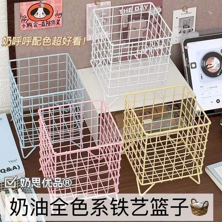 高颜值铁艺收纳筐ins多功能学生文具收纳篮大容量桌面整理收纳盒