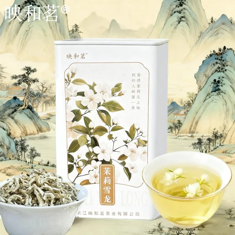 映和茗茉莉雪龙2025年新茶正宗浓香型茉莉花茶花香浓郁香浓耐泡