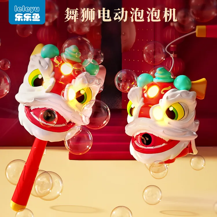 【乐乐鱼】新年舞狮泡泡机炫彩灯光不漏液礼品泡泡枪户外玩具年货