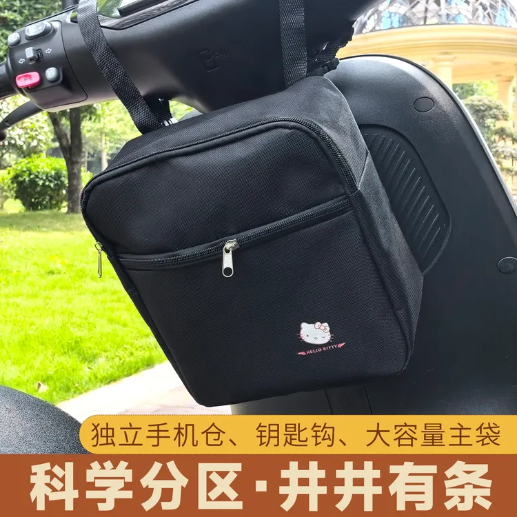 自行车前挂袋电动滑板车多功能收纳包电瓶摩托车防水耐磨挂包便携