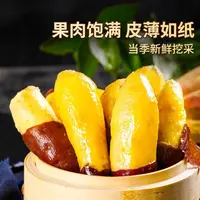 山东正宗榴莲蜜薯红薯高糖源头直发包邮