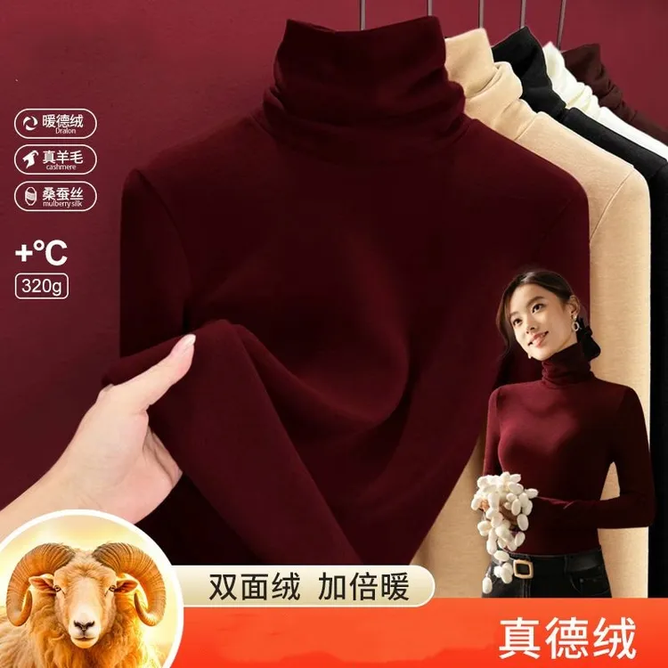 德绒堆堆领保暖内衣女秋冬季新款加绒加厚上衣内搭打底衫