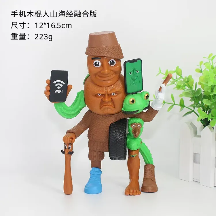 新品手机木棍人融合版外国山海经玩具关节可动山海经手办儿童玩具