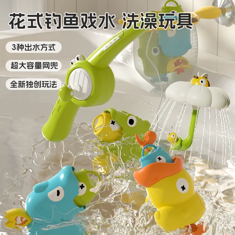 儿童戏水洗澡玩具益智钓鱼玩具夏日喷水花洒宝宝打水仗戏水玩具