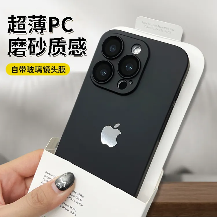 磨砂适用苹果16/15/14/13/12超薄磨砂iphone16promax镜头膜手机壳