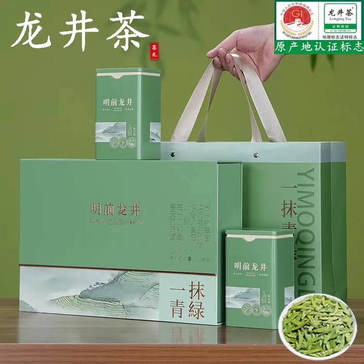 茶叶龙井茶礼盒装2025新茶正宗明前春茶杭州绿茶过节礼品送礼长辈