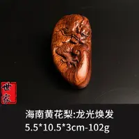 海南黄花梨龙光焕发--3664