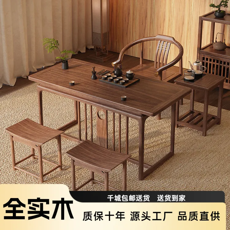 金丝胡桃木茶桌新中式实木茶桌阳台小茶台组合一体客厅家用简约YF