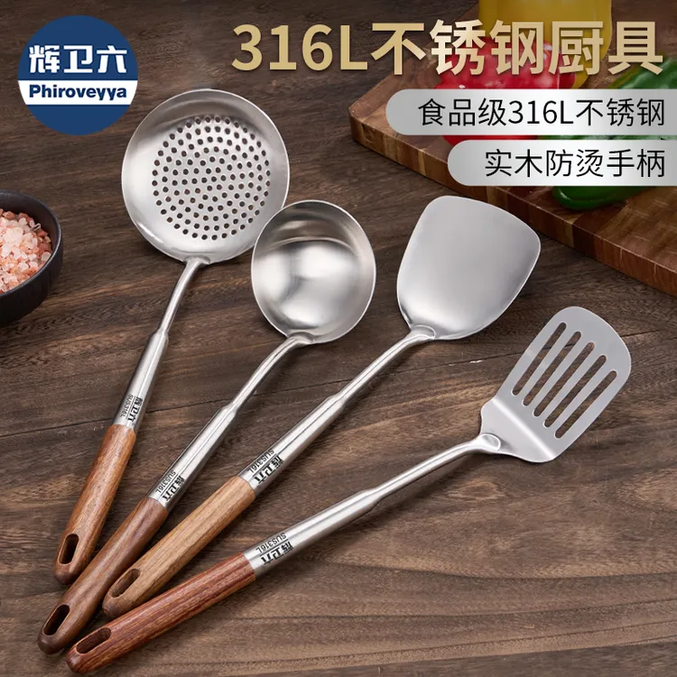 辉卫六加长锅铲316L不锈钢炒菜铲子汤勺漏勺煎铲家用加厚挂壁防烫