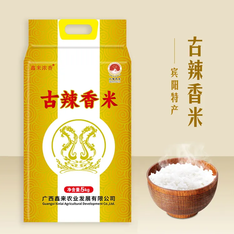 鑫来浓香古辣香米广西长粒香米丝苗米新米煮饭煲仔饭农家大米10斤