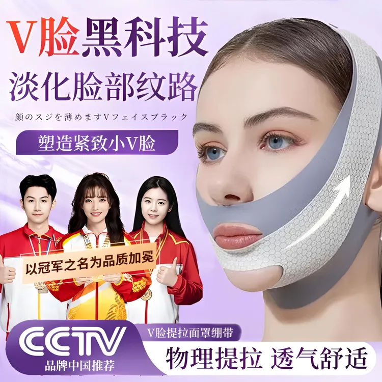 【央妈推荐】反重力睡眠V脸绷带加压小脸提拉脸咬肌面罩v脸睡眠面罩