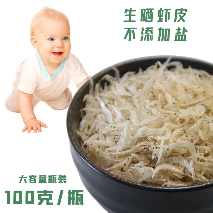 生晒虾皮天然海产品无防腐剂海鲜干货虾米紫菜蛋花汤煲粥煮汤提鲜