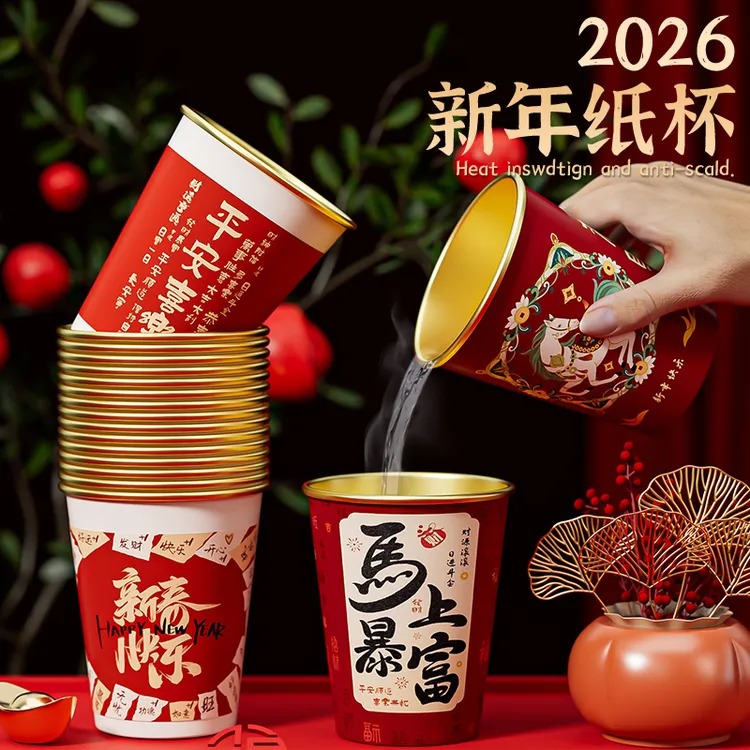 一次性纸杯2026马年新年金箔水杯加厚防烫耐高温杯子家用过年春节