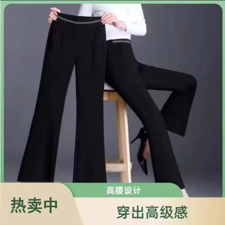 早秋新款微喇裤女2025修身显瘦高腰弹力百搭休闲微喇裤垂感微喇裤