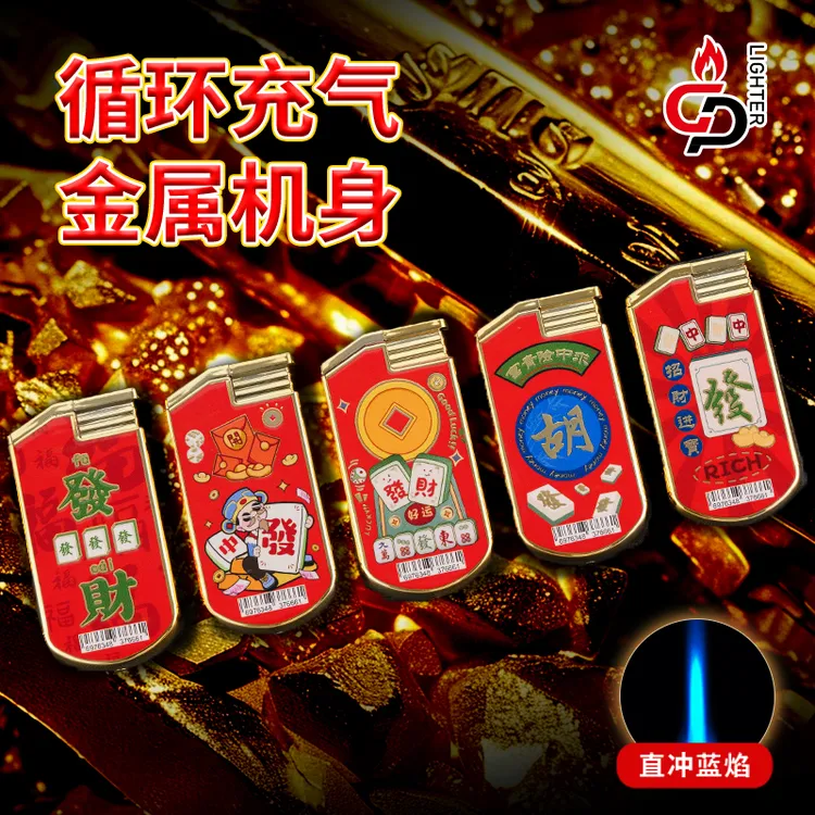 2026新款高端精品可充气金属防风打火机直冲蓝焰耐用防爆适合送礼