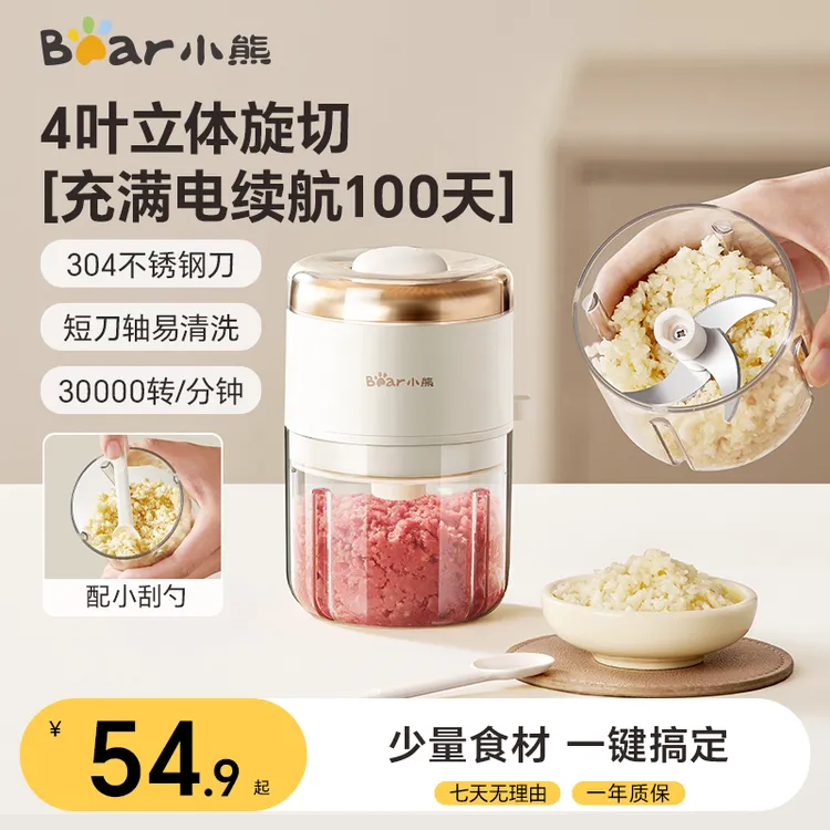 小熊无线便携绞肉机家用小型电动蒜泥神器搅碎打蒜器辅食机料理机