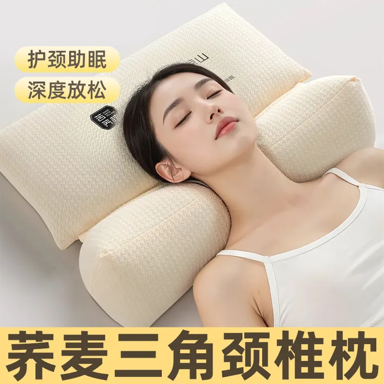 荞麦枕头护颈专用三角助睡眠枕芯成人颈椎反弓牵引不塌陷组合枕头