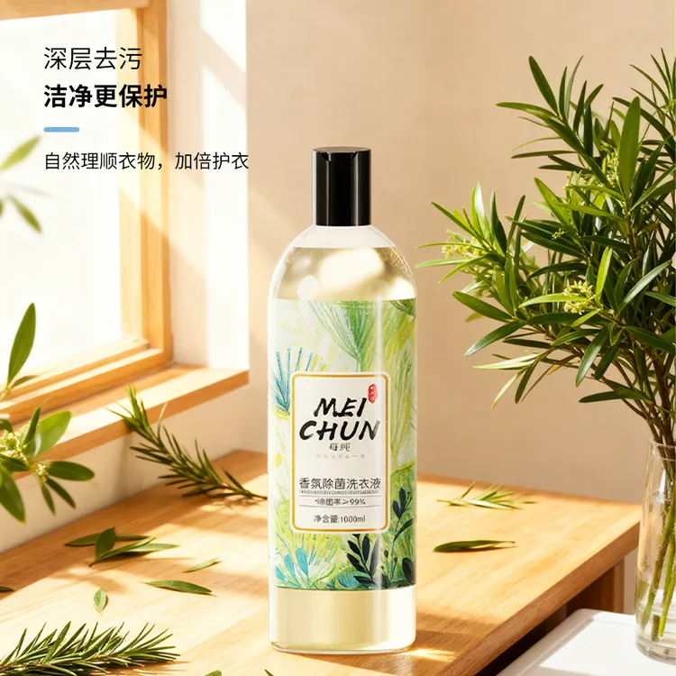 MEICHUN/每纯香氛除菌洗衣液强效去渍去污持久留香无磷无荧光剂