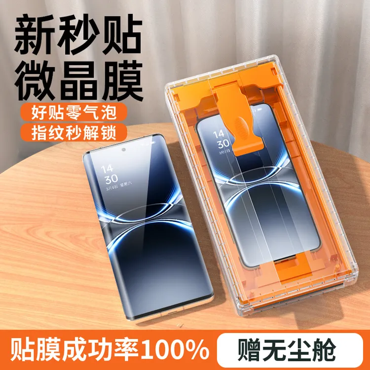 适用vivox200ultra手机膜超声波无尘舱x200pro全包保护软钢化陶瓷