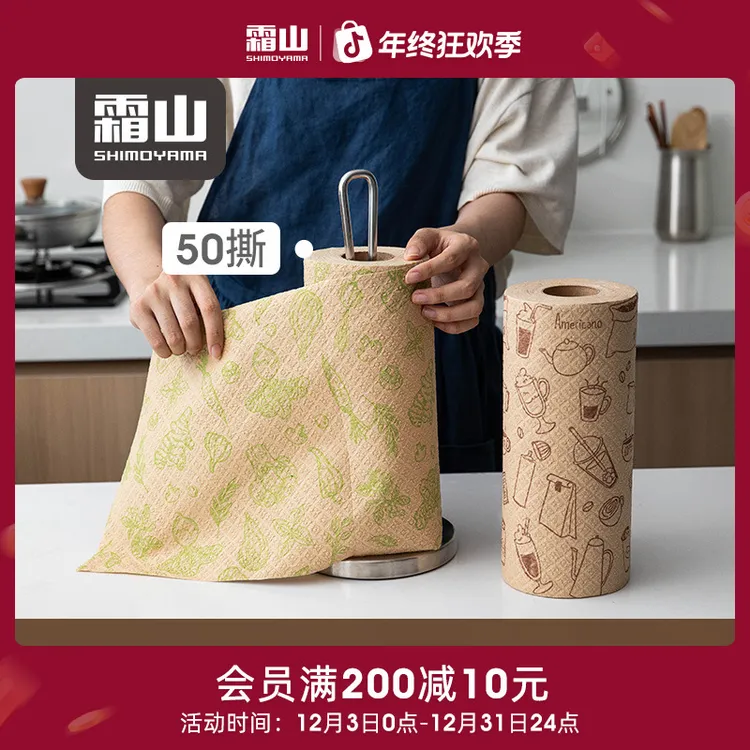 【霜山】竹纤维厨房纸巾去油污一次性洗碗布吸水懒人抹布家用擦碗布