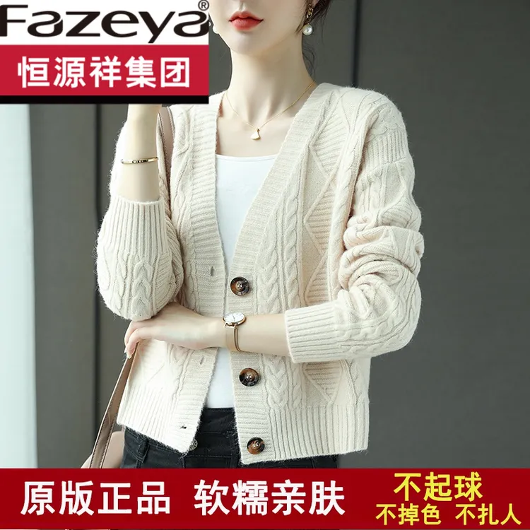 恒源祥集团彩羊洋气开衫女秋冬装新款懒惰风V领针织毛衣宽松外套