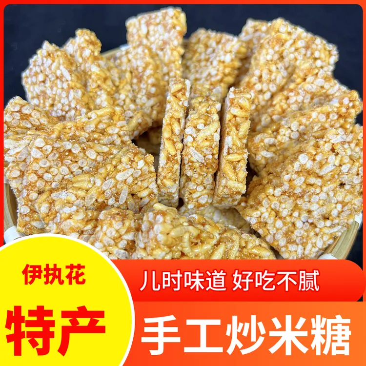 湖北特产无芝麻手工大麻叶子手工制作炒米糖酥脆美味零食252g/袋
